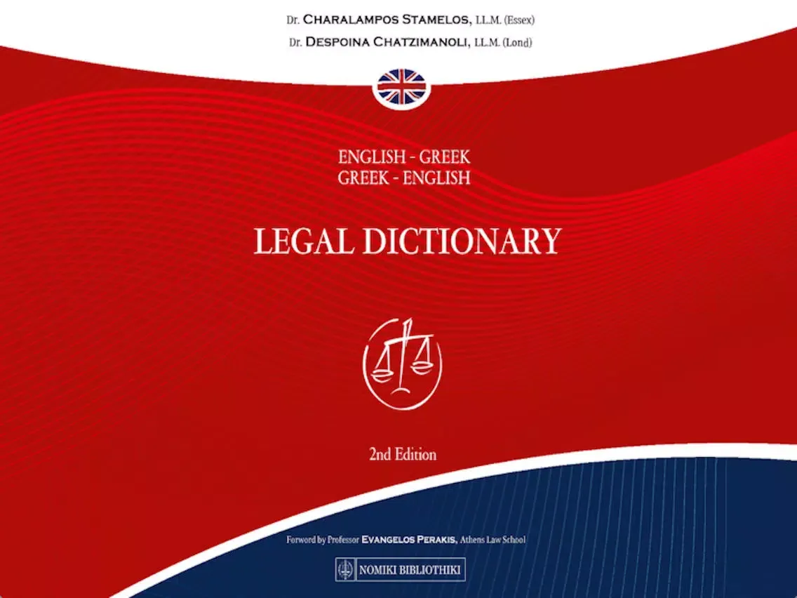 Capturas de pantalla de ENGLISH - GREEK & GREEK - ENGLISH LEGAL DICTIONARY iPad 