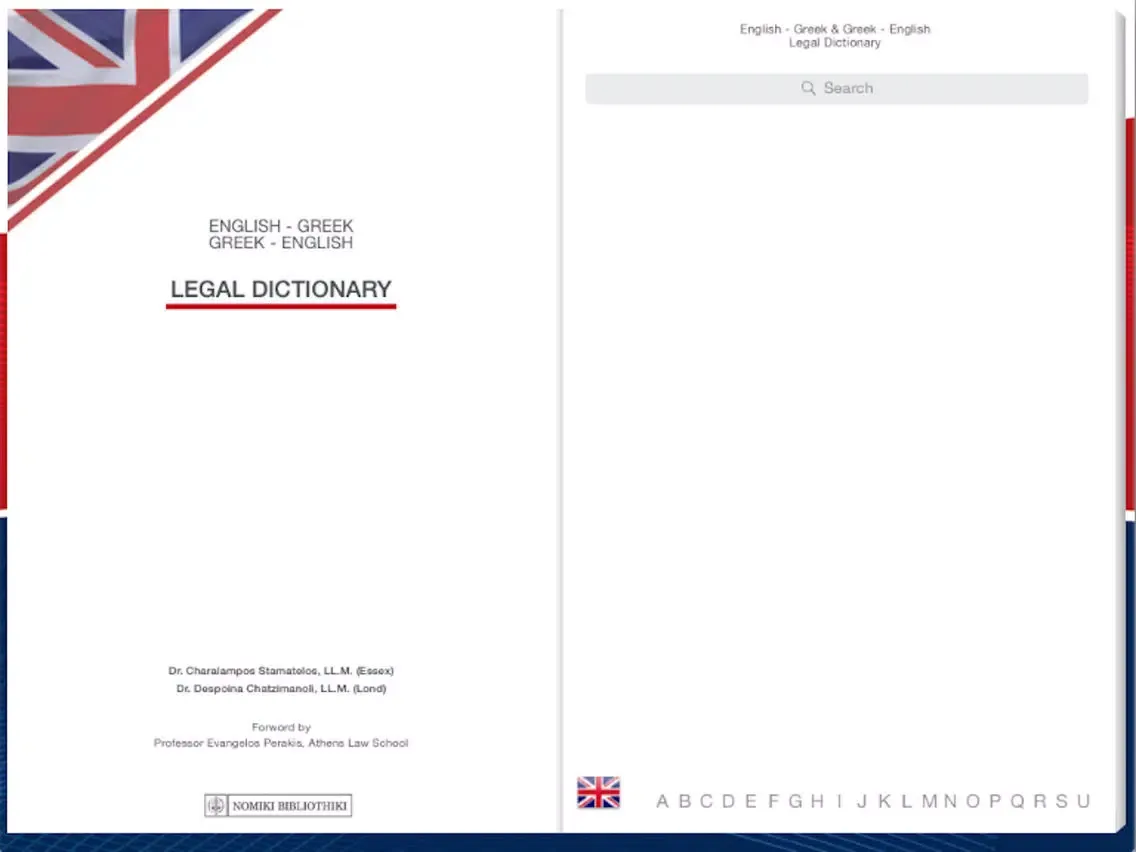 Capturas de pantalla de ENGLISH - GREEK & GREEK - ENGLISH LEGAL DICTIONARY iPad 