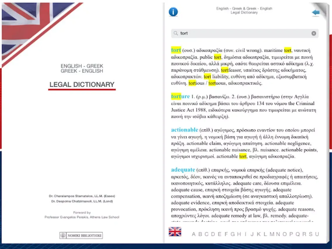 Capturas de pantalla de ENGLISH - GREEK & GREEK - ENGLISH LEGAL DICTIONARY iPad 