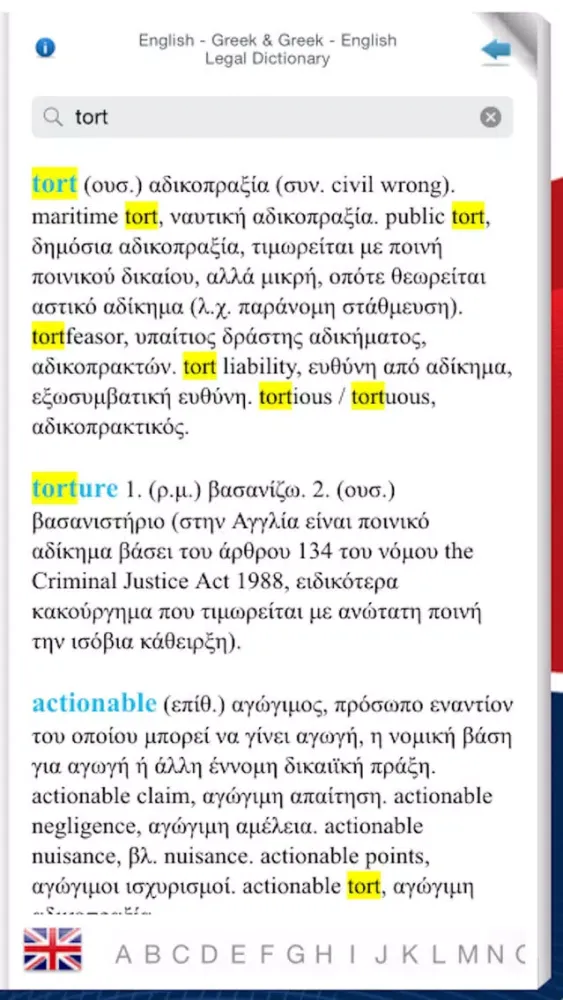 Capturas de pantalla de ENGLISH - GREEK & GREEK - ENGLISH LEGAL DICTIONARY