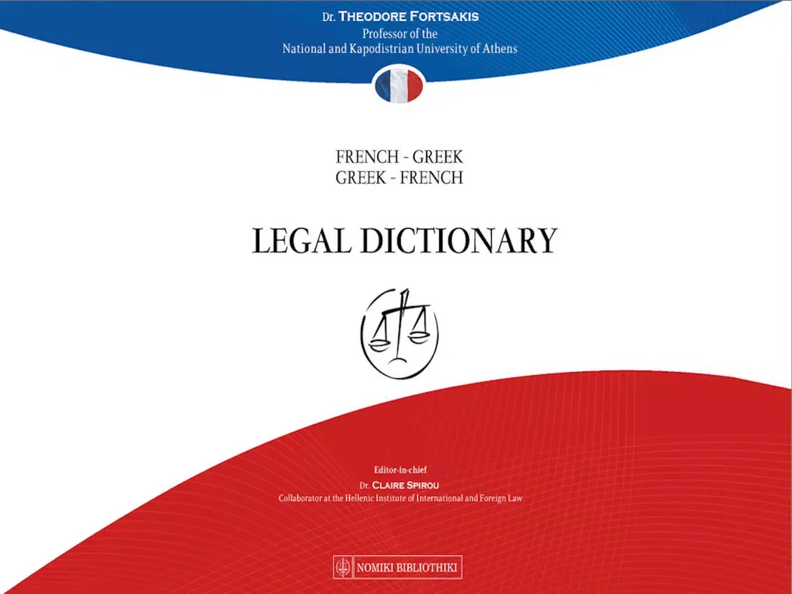 FRENCH - GREEK & GREEK - FRENCH LEGAL DICTIONARY iPad  Screenshots