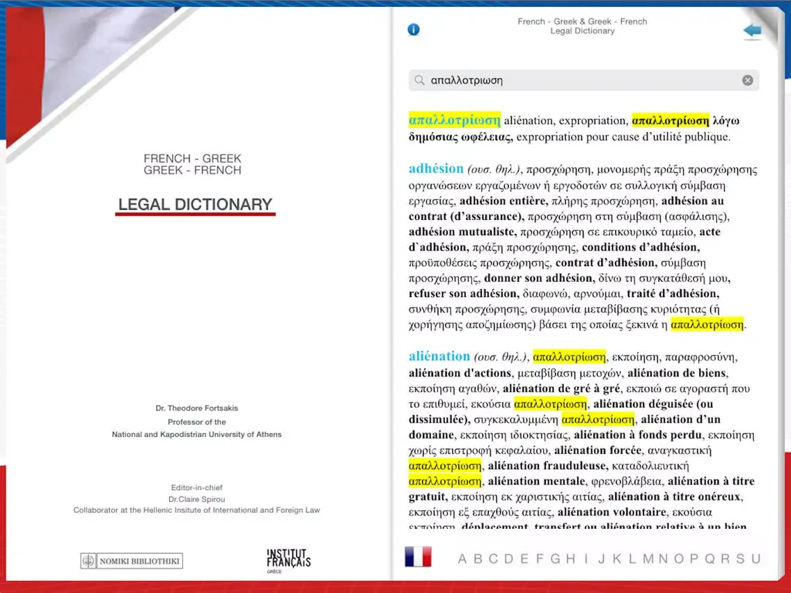 FRENCH - GREEK & GREEK - FRENCH LEGAL DICTIONARY iPad  Screenshots