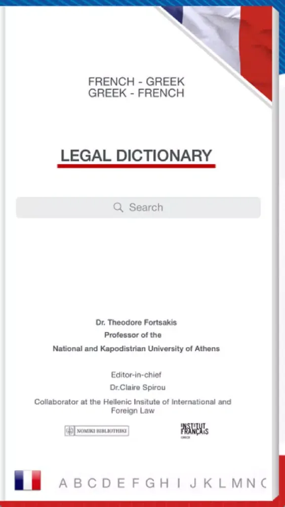 FRENCH - GREEK & GREEK - FRENCH LEGAL DICTIONARY Screenshots