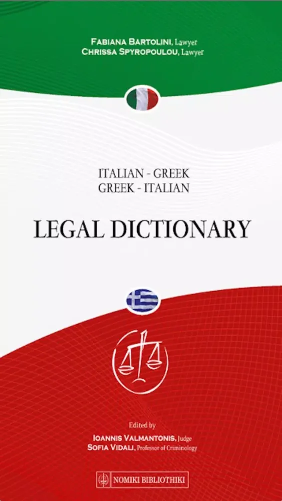 ITALIAN - GREEK & GREEK - ITALIAN LEGAL DICTIONARY Screenshots