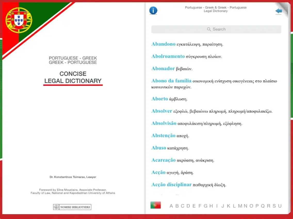 PORTUGUESE - GREEK LEGAL DICTIONARY iPad  Screenshots