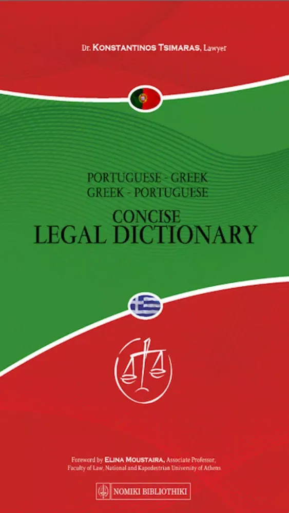 PORTUGUESE - GREEK LEGAL DICTIONARY Screenshots