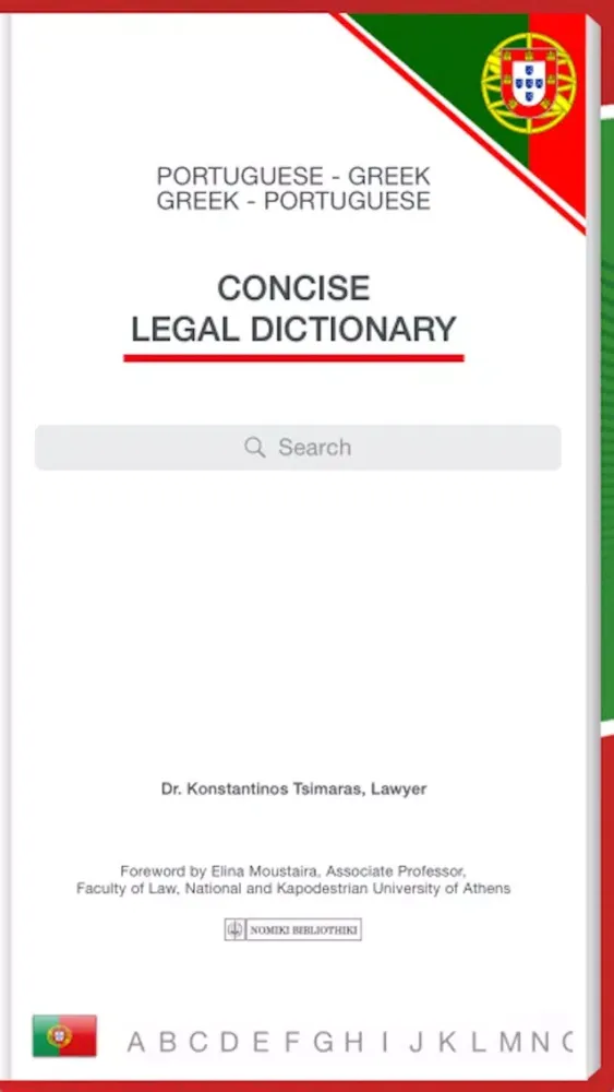 PORTUGUESE - GREEK LEGAL DICTIONARY Screenshots