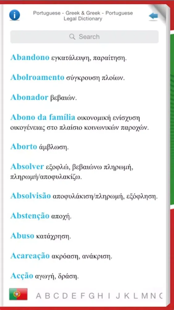 PORTUGUESE - GREEK LEGAL DICTIONARY Screenshots