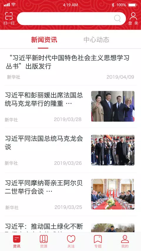 国家哲学社会科学文献中心 Screenshots1