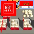 豚まんバイト 豚まんバイト