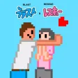 壁ドンと腹パン 壁ドンと腹パン