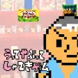うってやぶってしゃてきゲーム うってやぶってしゃてきゲーム