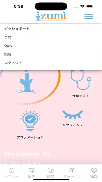 تصاویر IZUMI