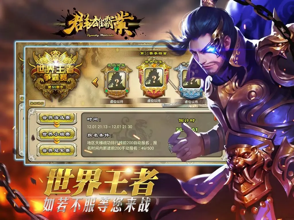 Capturas de pantalla de 群雄霸业