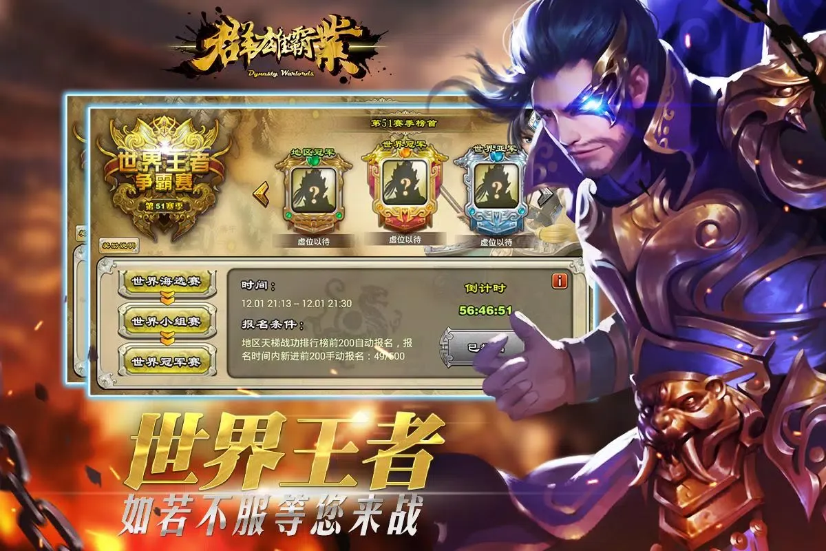 Capturas de pantalla de 群雄霸业