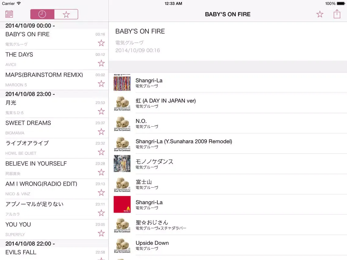 ภาพหน้าจอของ OnAirLog802 iPad 