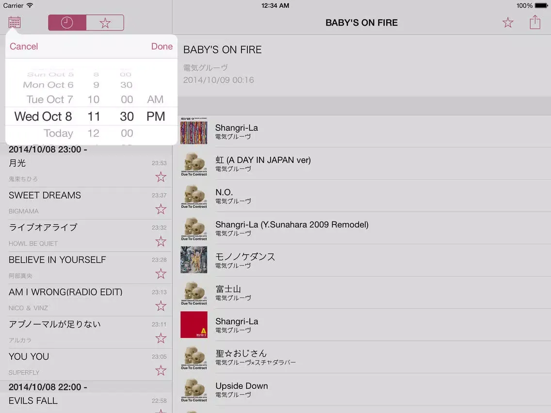 ภาพหน้าจอของ OnAirLog802 iPad 
