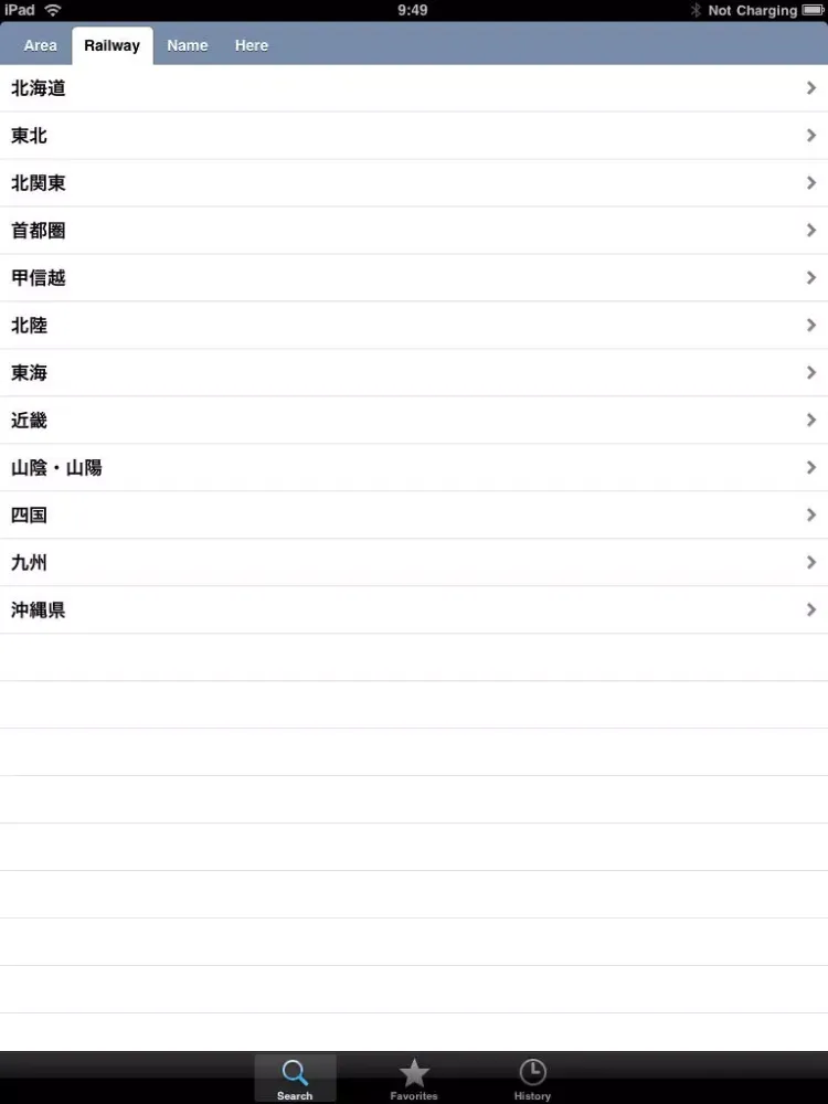 Tangkapan skrin YadoSearch iPad 