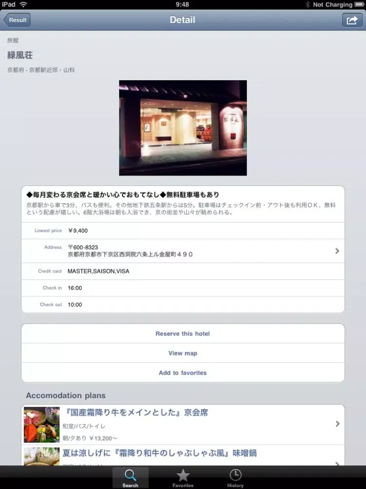 Tangkapan skrin YadoSearch iPad 