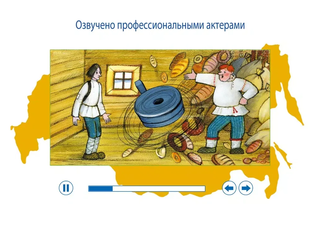 Capturas de tela do Путешествие по России iPad 