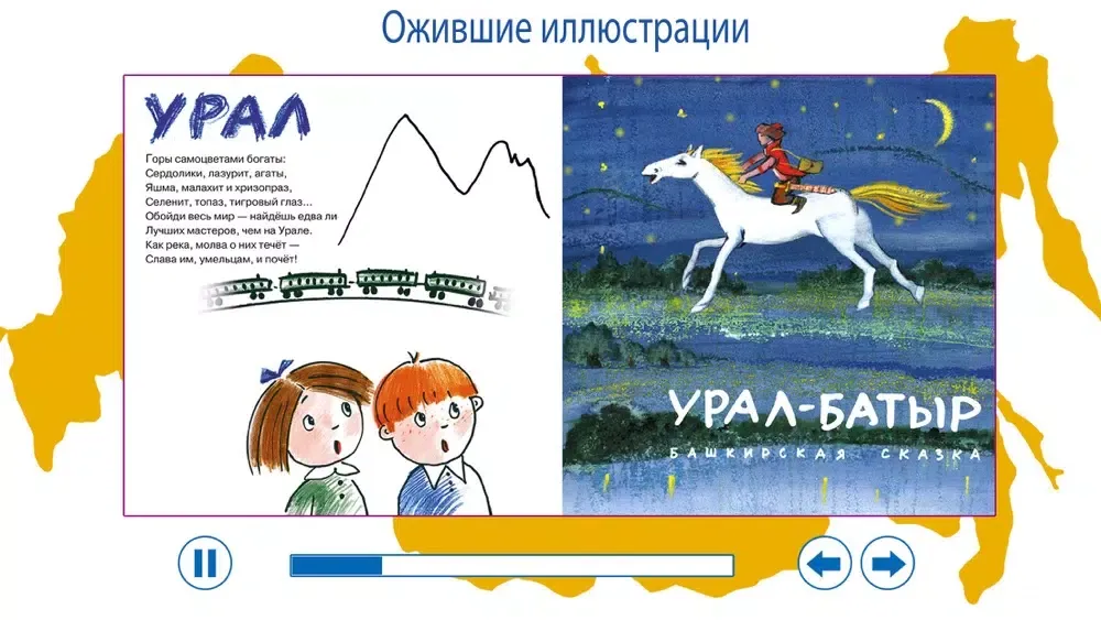 Capturas de tela do Путешествие по России