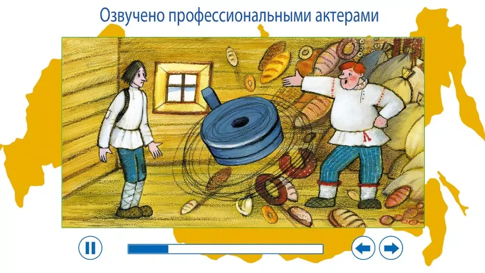Capturas de tela do Путешествие по России