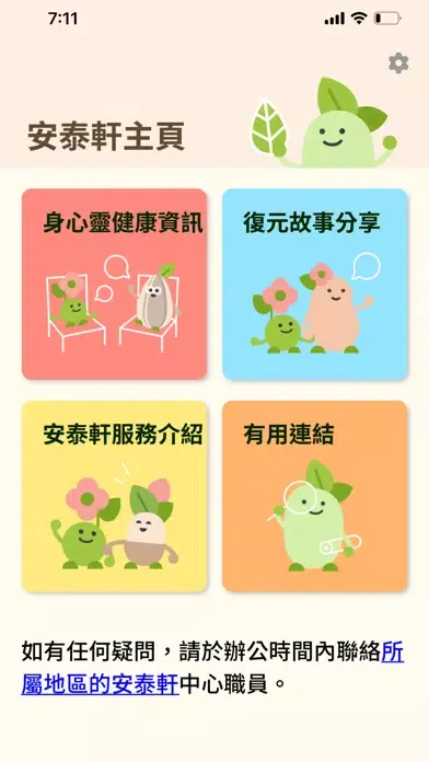 صور 安泰軒