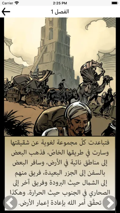 Capturas de pantalla de Good and Evil Comic Book