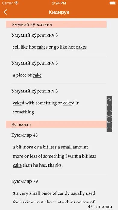Скриншоты Expand Your English: Ўзбекча