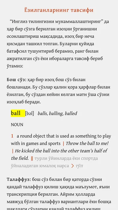 Скриншоты Expand Your English: Ўзбекча