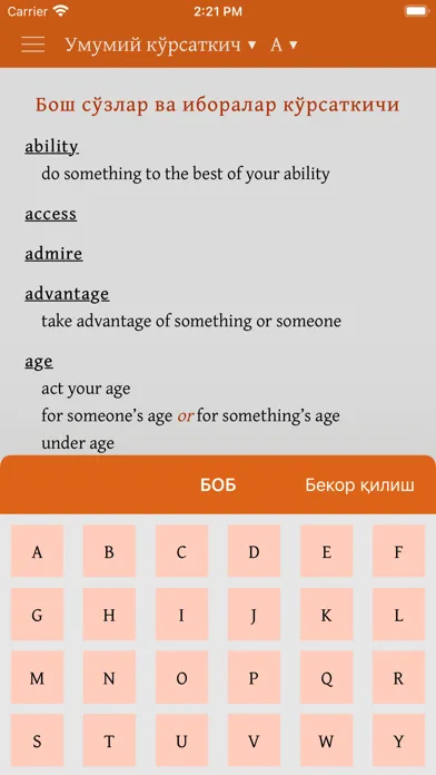 Скриншоты Expand Your English: Ўзбекча