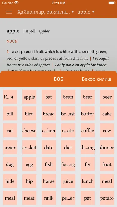 Скриншоты Expand Your English: Ўзбекча