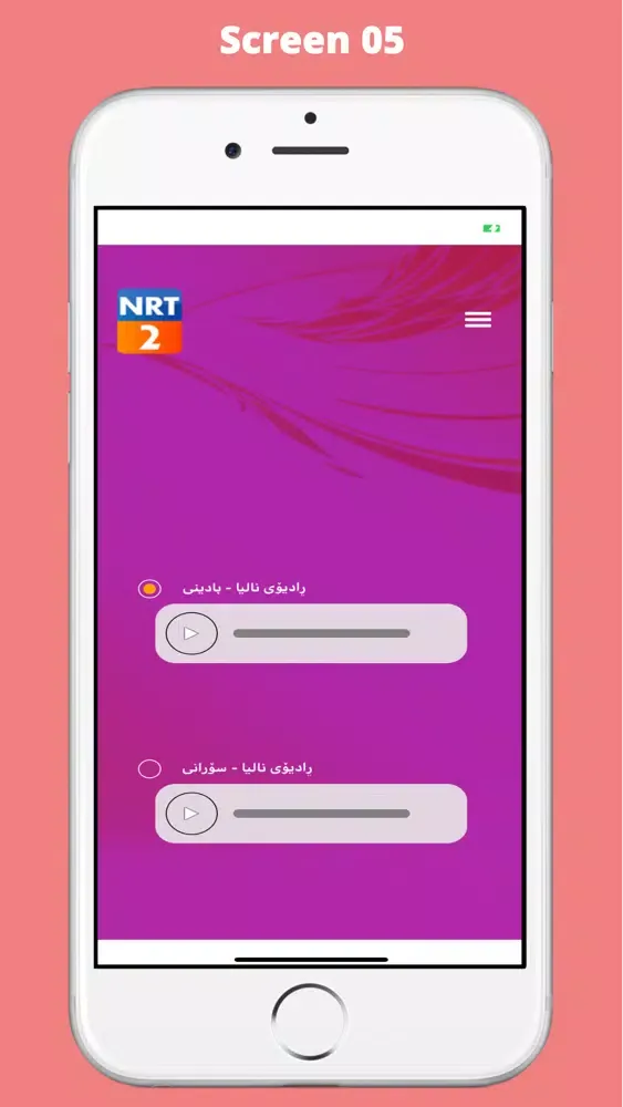 NRT2 TV سکرین شاٹس