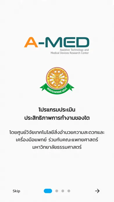 Capturas de pantalla de ประเมินไต