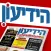 ידיעון הכפר