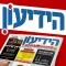 ידיעון הכפר