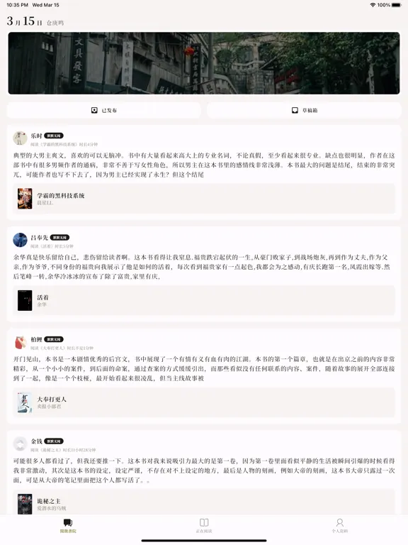 阅微 - txt / epub 电子书阅读器 iPad  স্ক্রিনশট