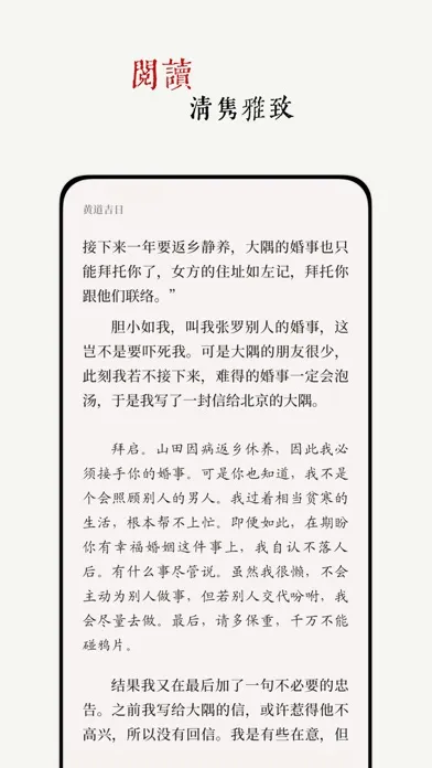 阅微 - txt / epub 电子书阅读器 স্ক্রিনশট
