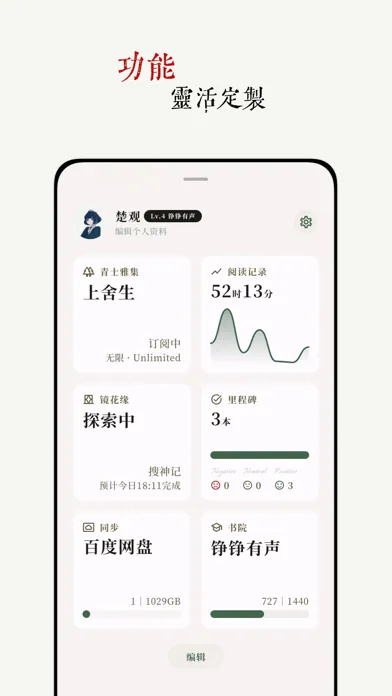 阅微 - txt / epub 电子书阅读器 স্ক্রিনশট