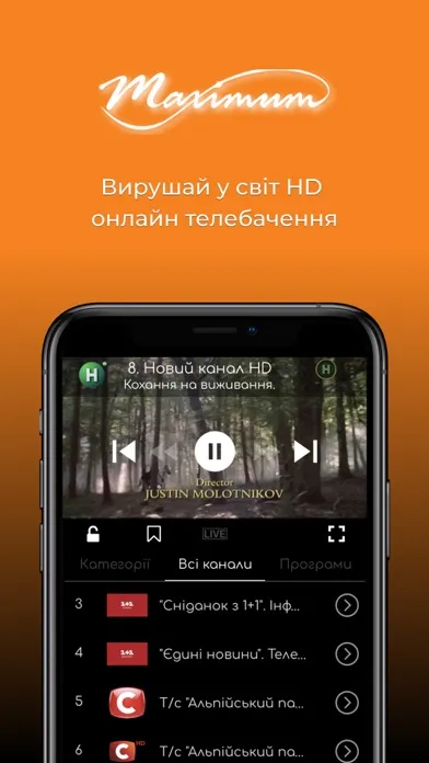 MaximumTV Ekran Görüntüleri
