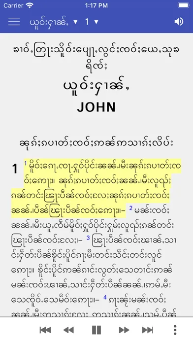 Shan Bible应用截图