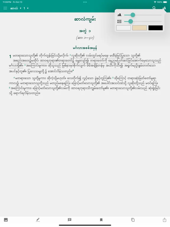 Myanmar BIBLES iPad  سکرین شاٹس