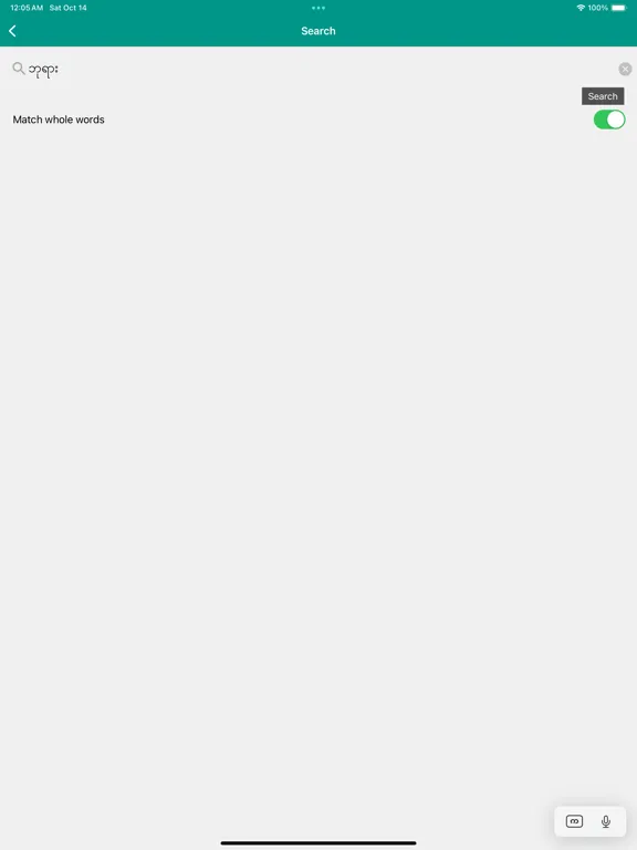 Myanmar BIBLES iPad  سکرین شاٹس