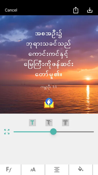 Myanmar BIBLES سکرین شاٹس