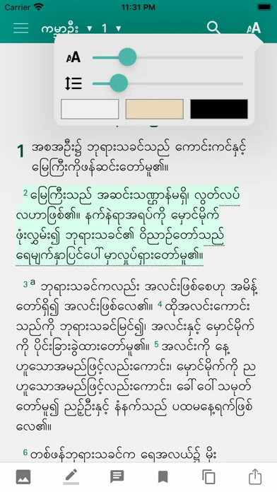 Myanmar BIBLES سکرین شاٹس
