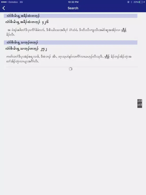Sgaw Karen Bible iPad  Ekran Görüntüleri