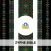 Zyphe NT