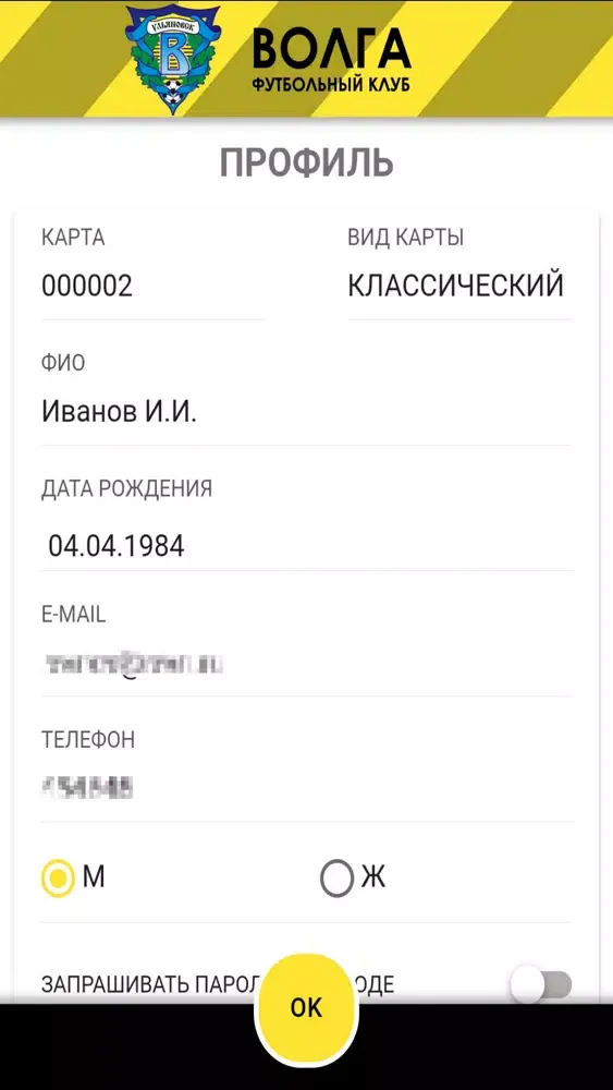 Zrzuty ekranu ФК Волга Ульяновск