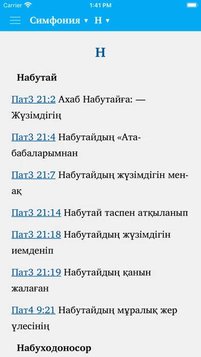 Capturas de pantalla de Киелі кітап -Казахская Библия
