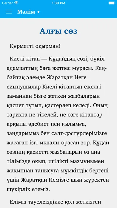 Capturas de pantalla de Киелі кітап -Казахская Библия